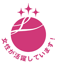 えるぼし認定