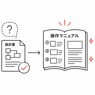 開発途中・少ない情報でも作成可能