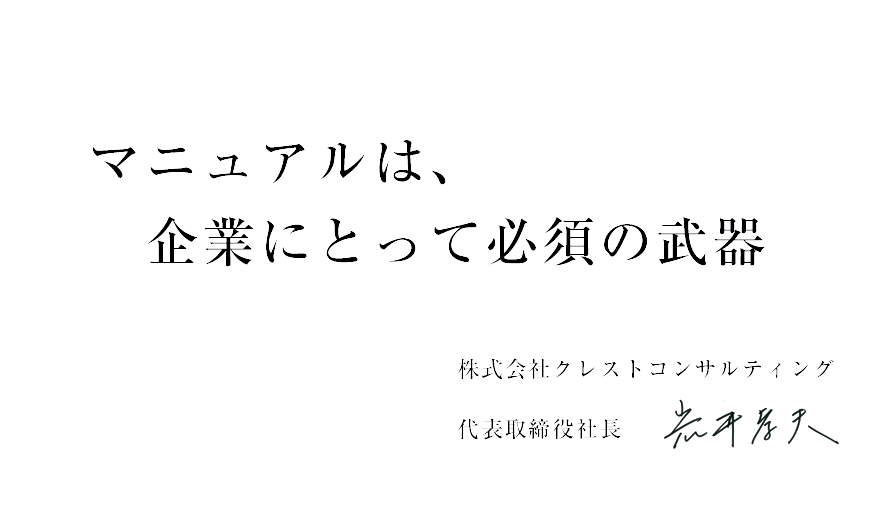 代表あいさつ